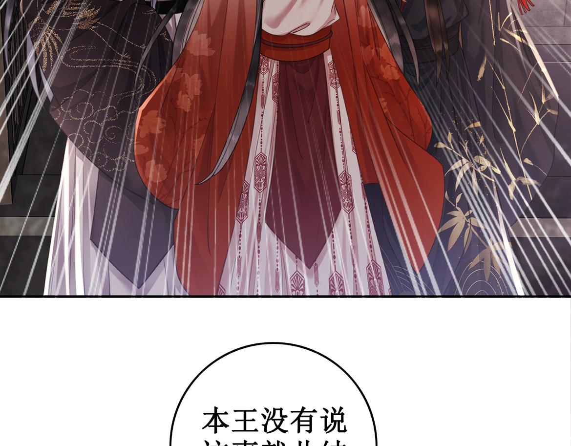 第三十四话 伤你 绝对不行81