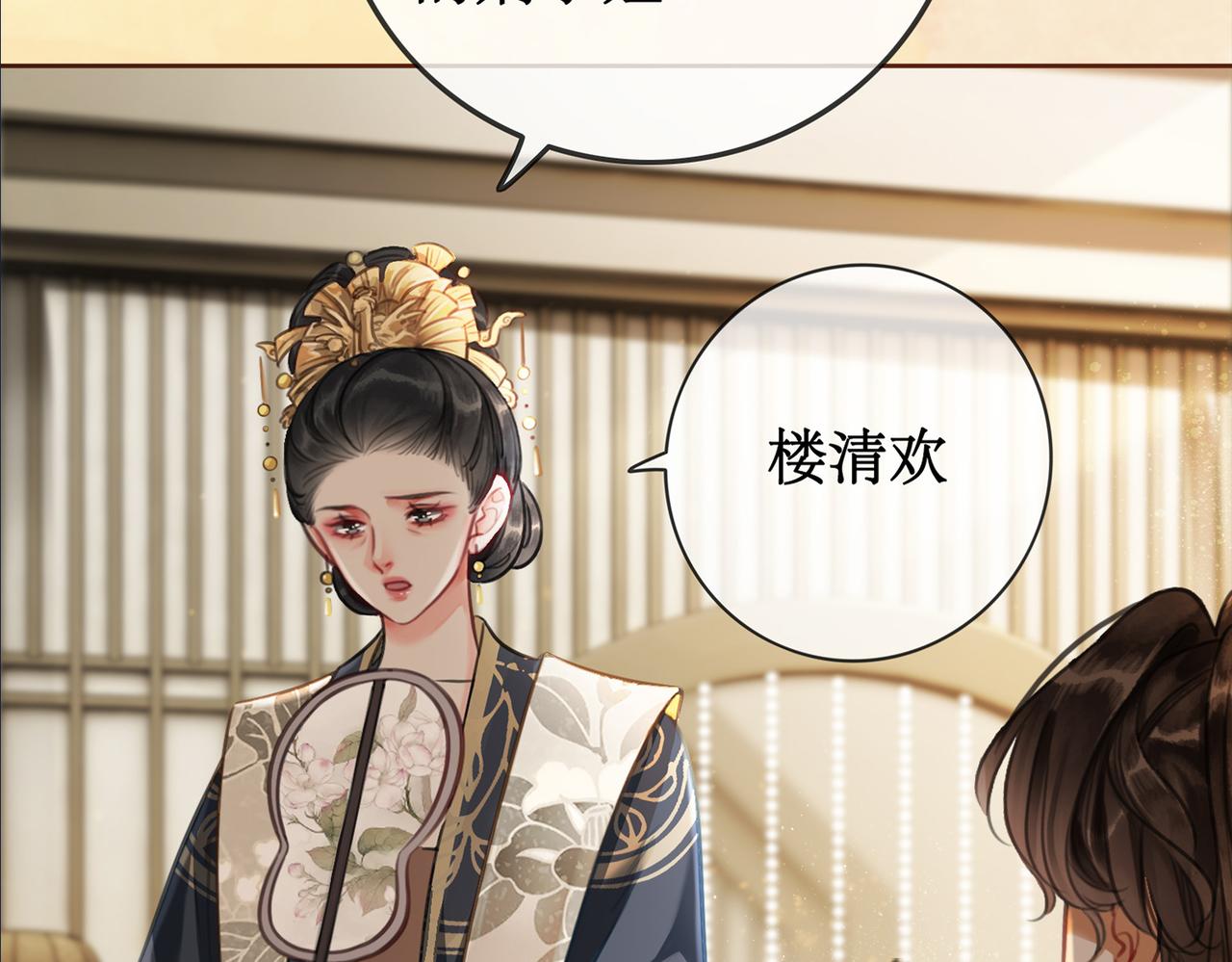 第四话：三皇子的出现9