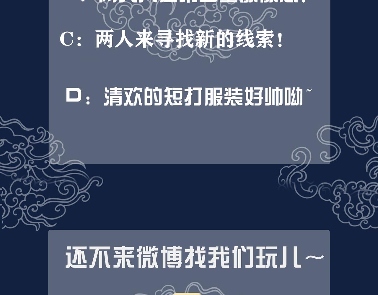 第四十八话 面临危局92