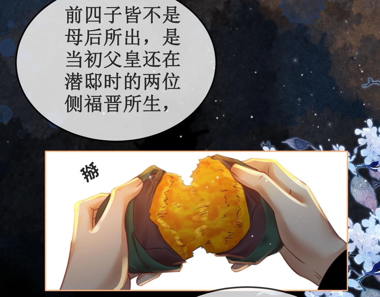 第二十四话 共同御敌93