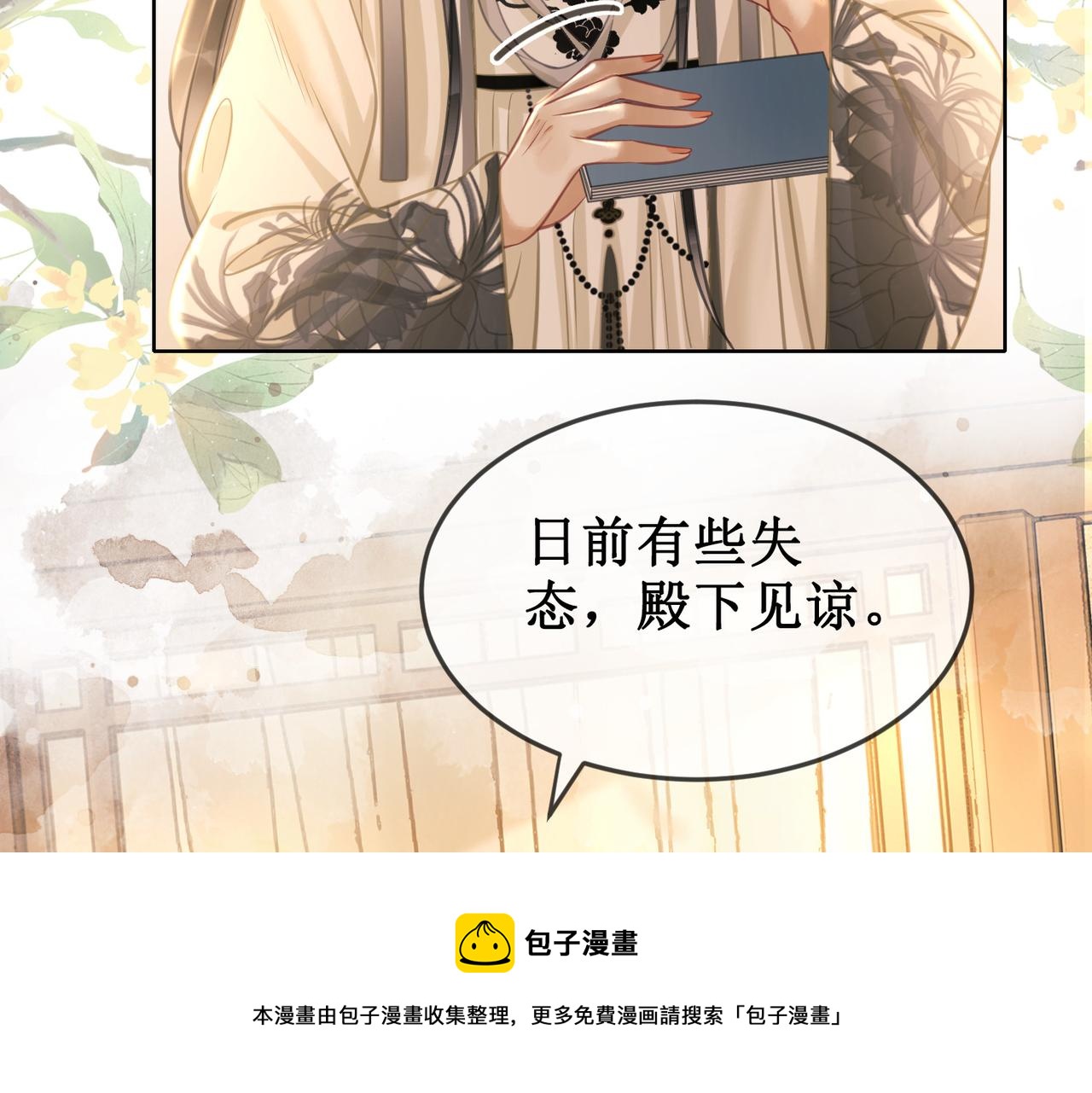第十三话 铃铛的不知所措60