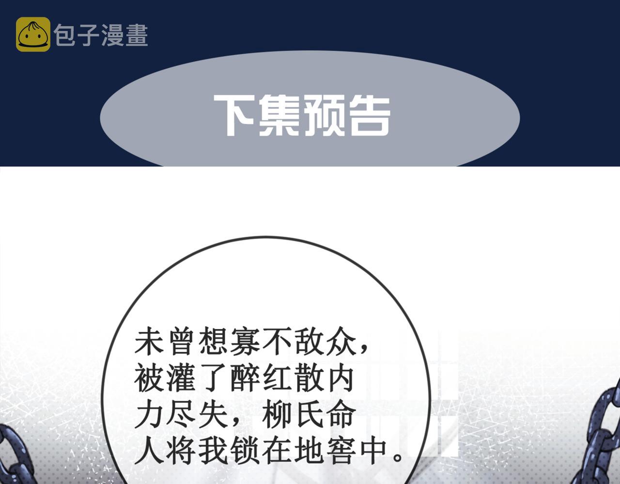 第二十话 我不走101