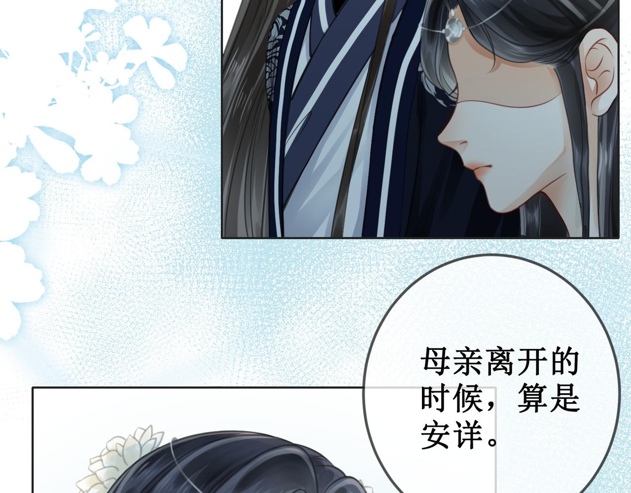 第十三话 铃铛的不知所措83