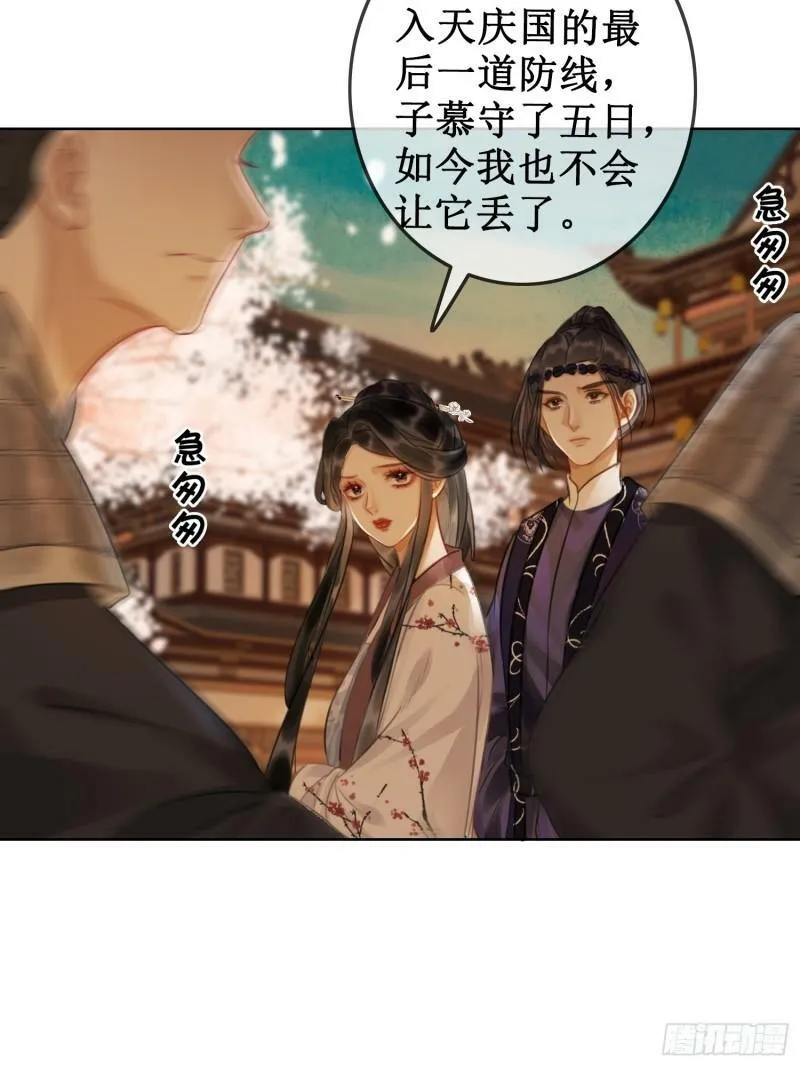 第四十六话 患难与共12