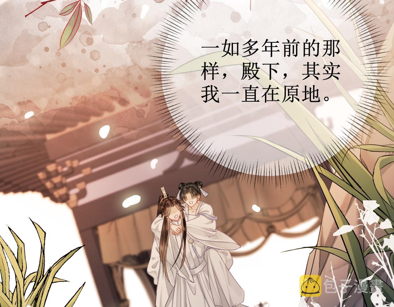 第五十话 殿下 我一直在46