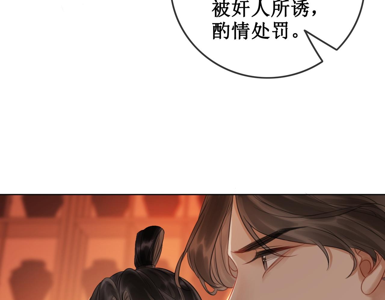第四十一话 靠近真相32