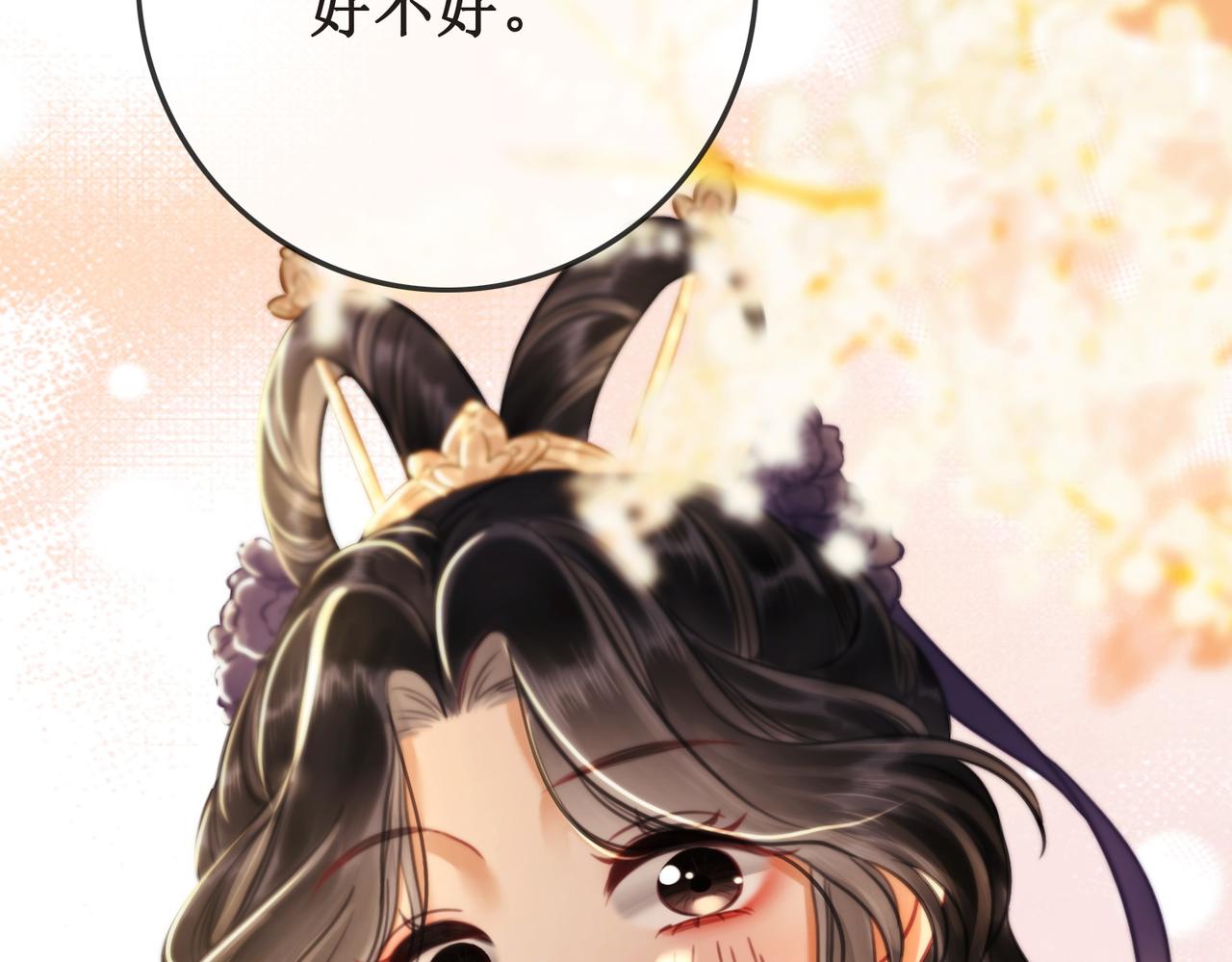 第三十五话 我们成亲好不好24