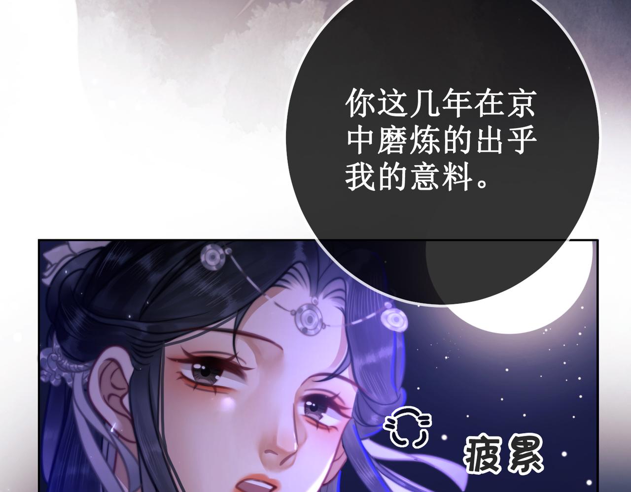 第十六话 设局诬陷101