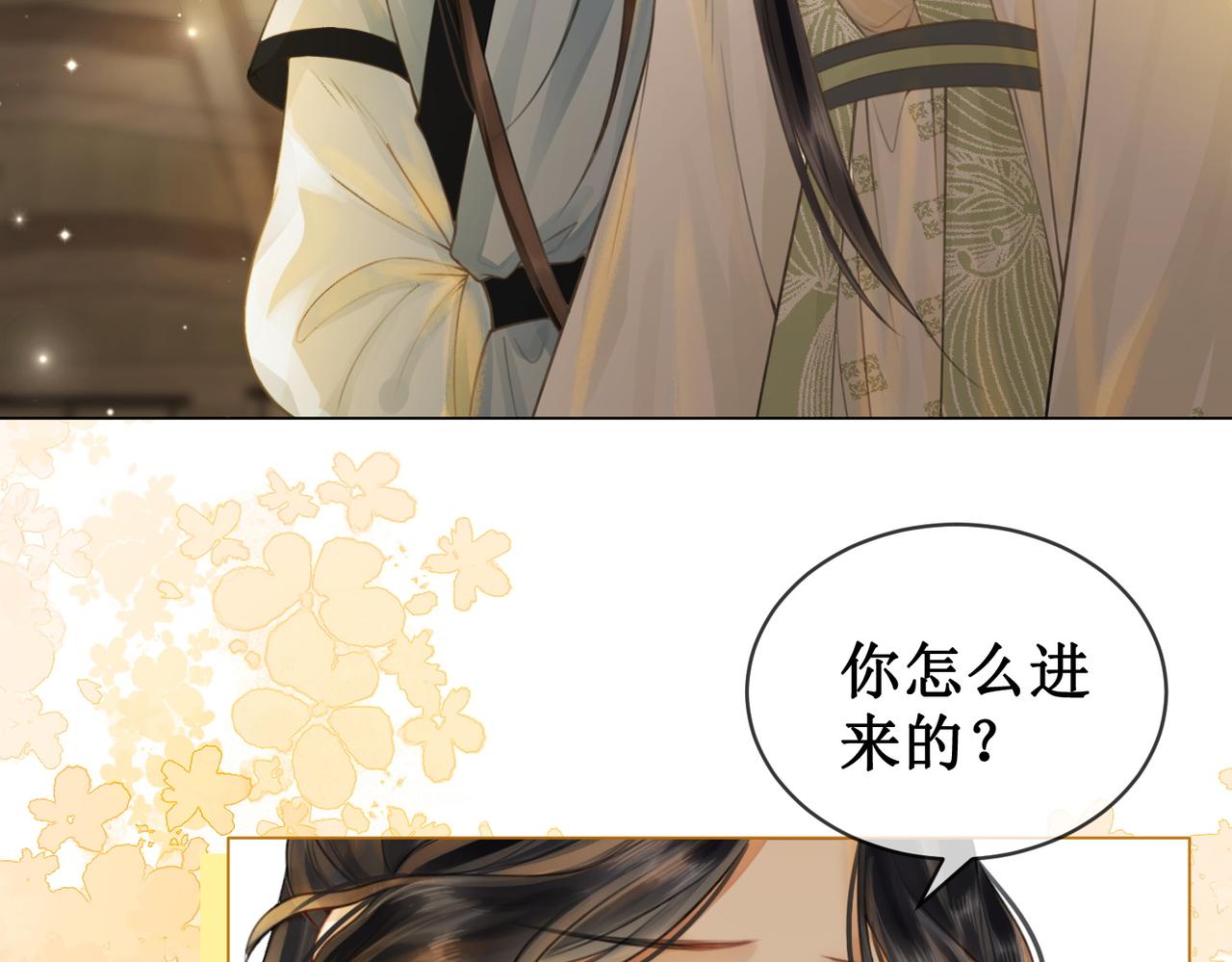 第三十九话 进入密室58