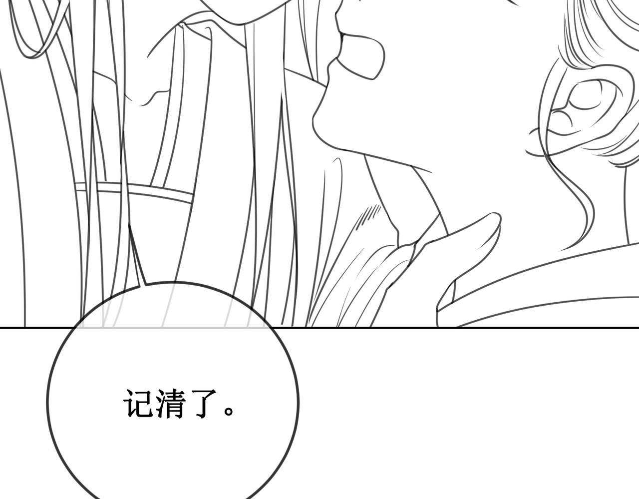 第二十九话 父女宣战，落雁无脑90