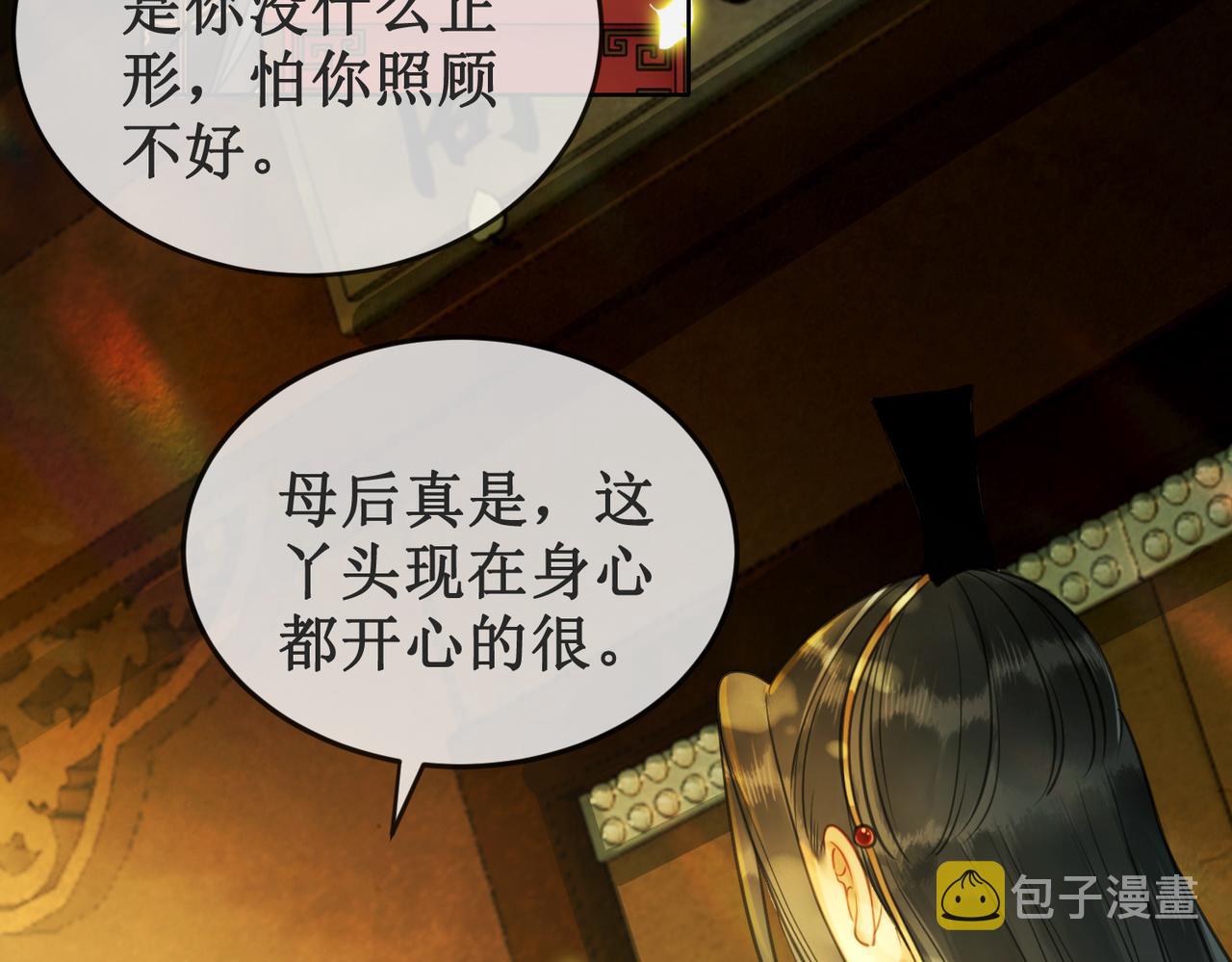 第二十二话  两相交心45
