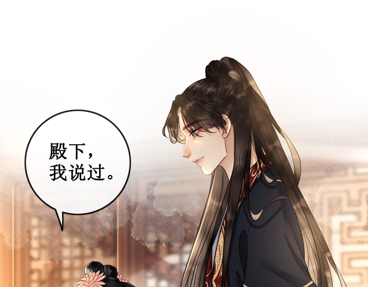 第三十二话 殿下可真是有一双巧手78