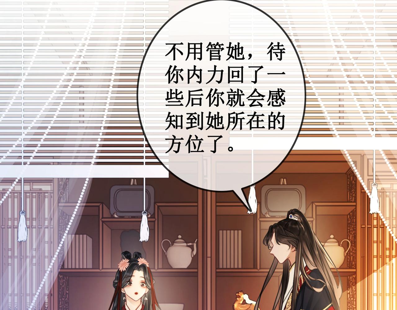 第三十二话 殿下可真是有一双巧手47