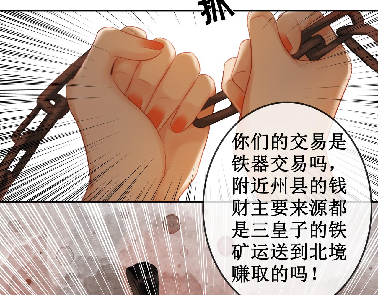 第四十话 换装前行86