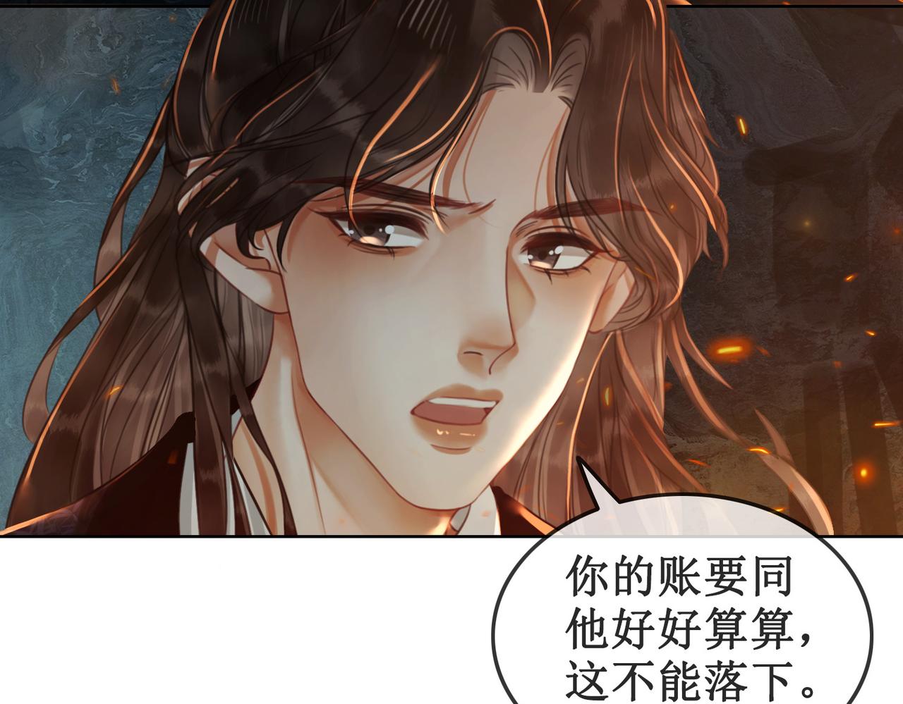 第二十五话 所谓宏图25