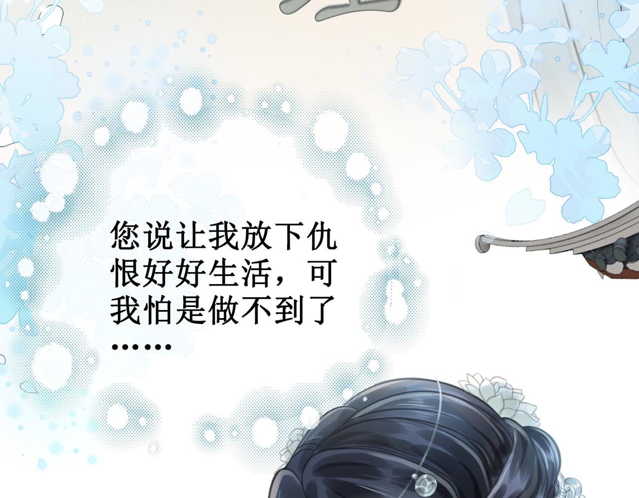 第十三话 铃铛的不知所措90