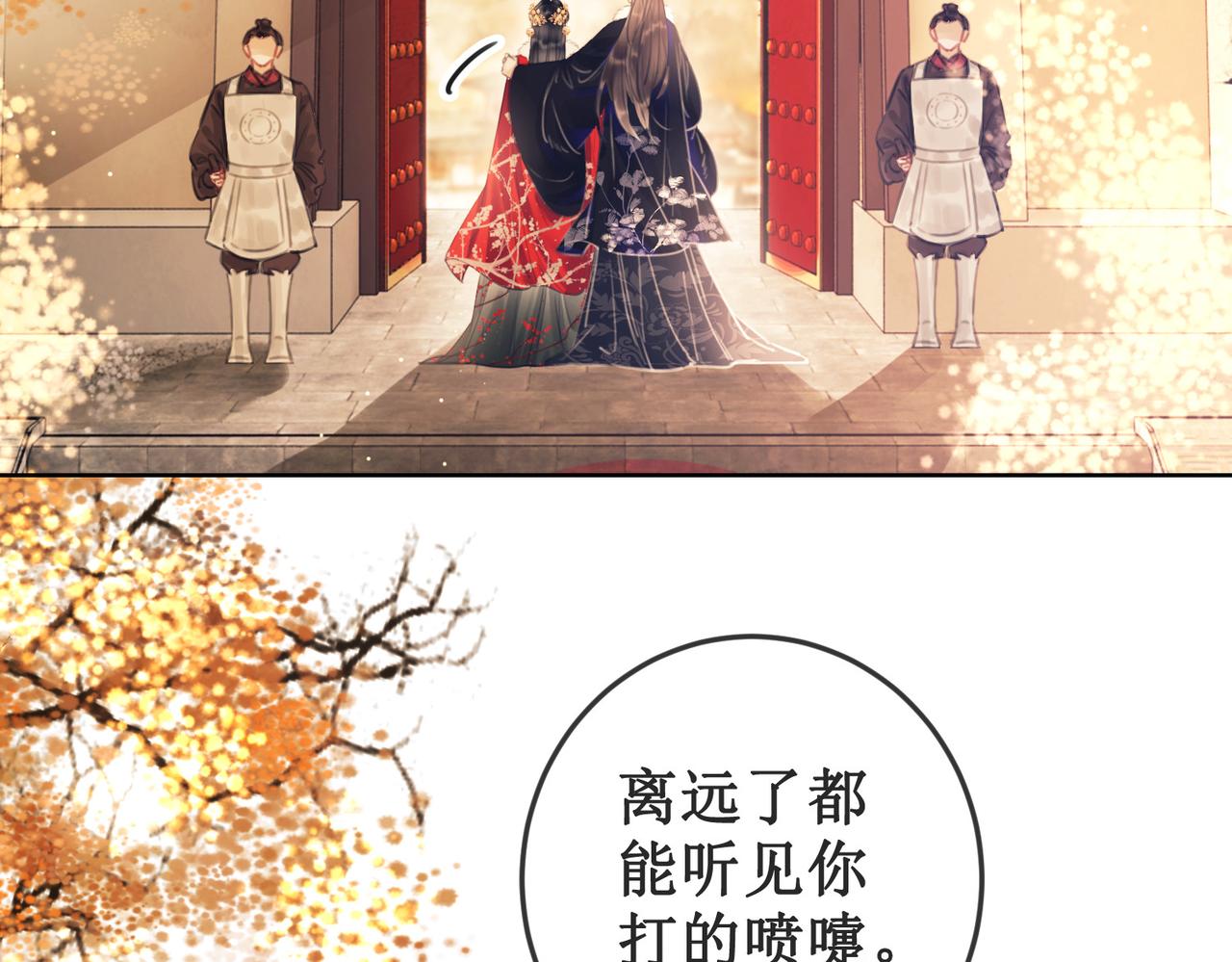 第十八话 我让他父皇为你们赐婚23