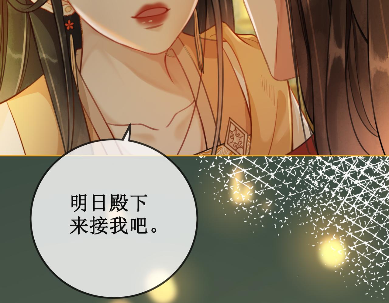 第十一话：上元宫宴27