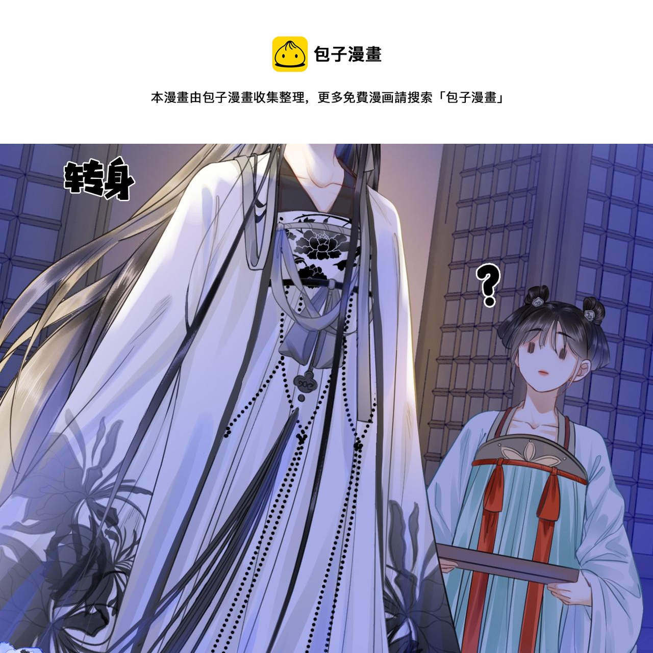 第十五话：夜闯清欢阁24