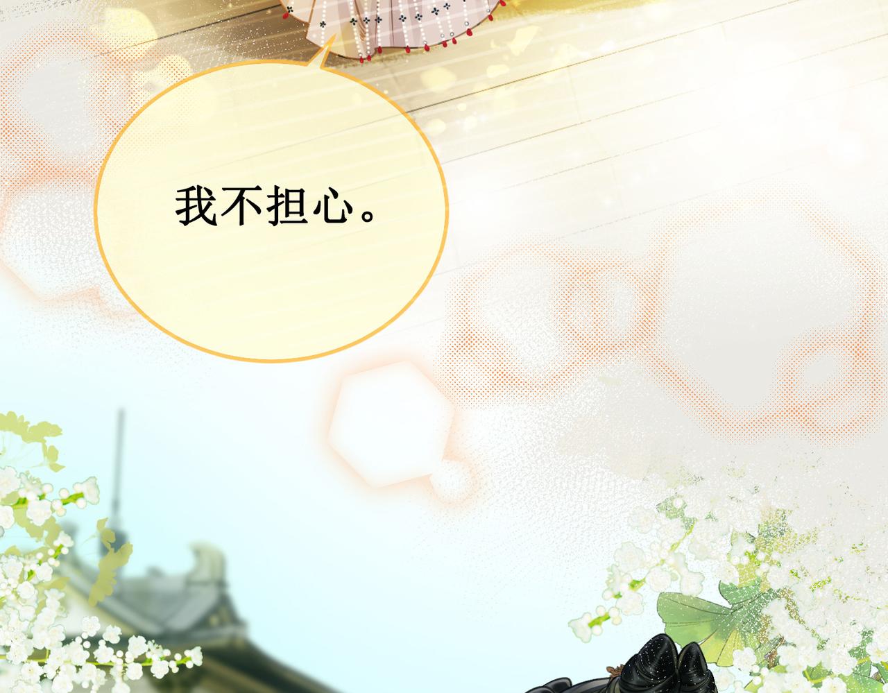 第二十七话 为你们指婚76