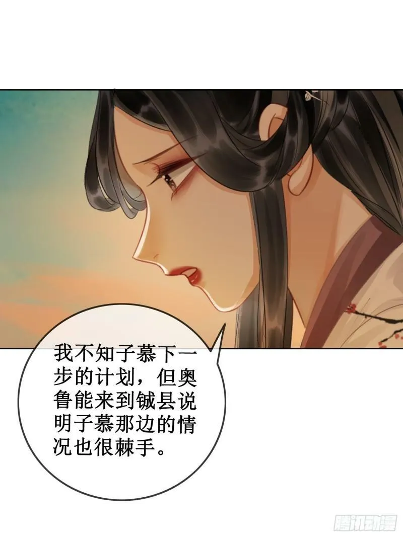 第四十六话 患难与共13