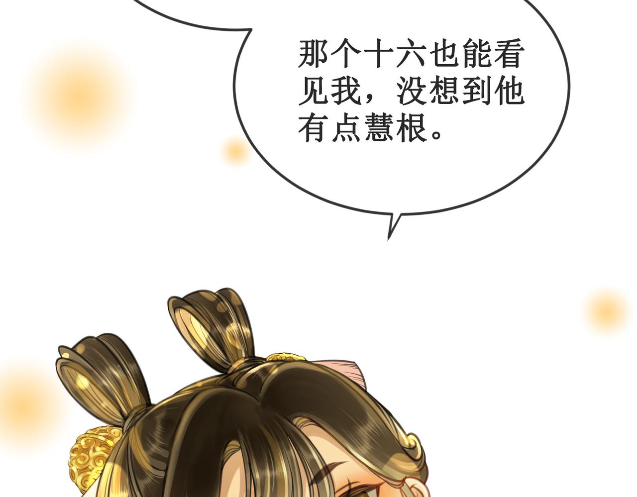 第二十三话 遭遇埋伏14