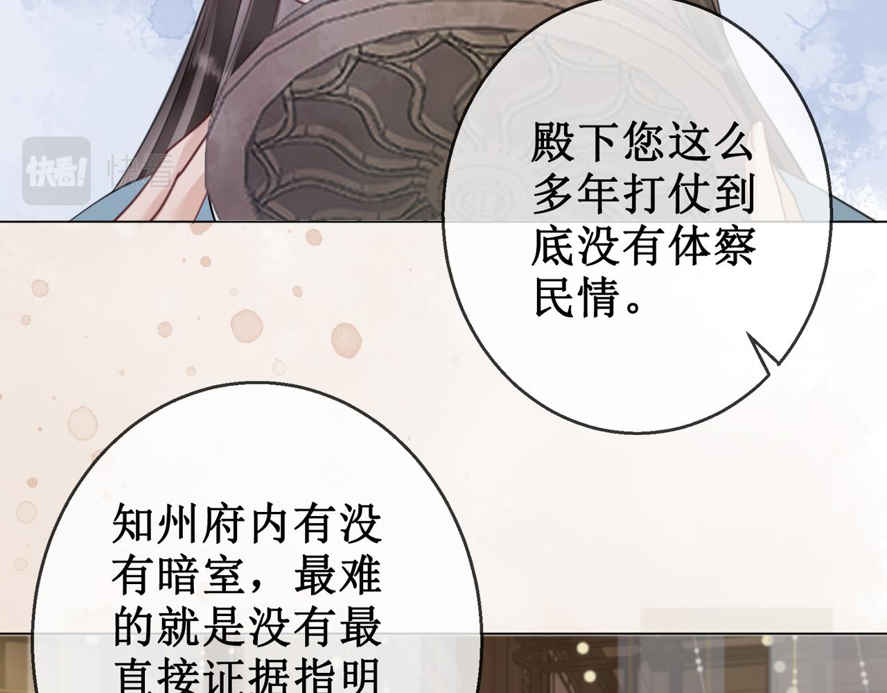 第三十七话 北境之行 入知州府72
