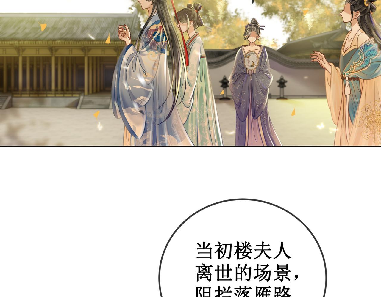第三十话 那是越王殿下19