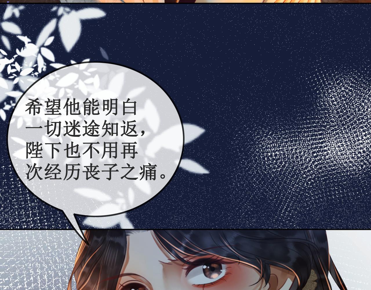 第二十五话 所谓宏图11