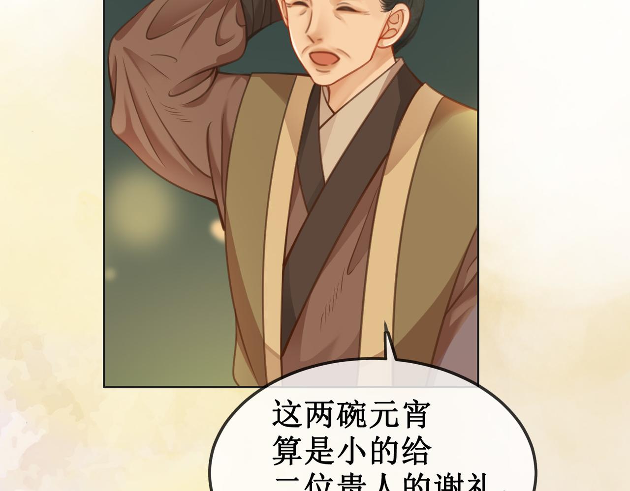第十一话：上元宫宴67