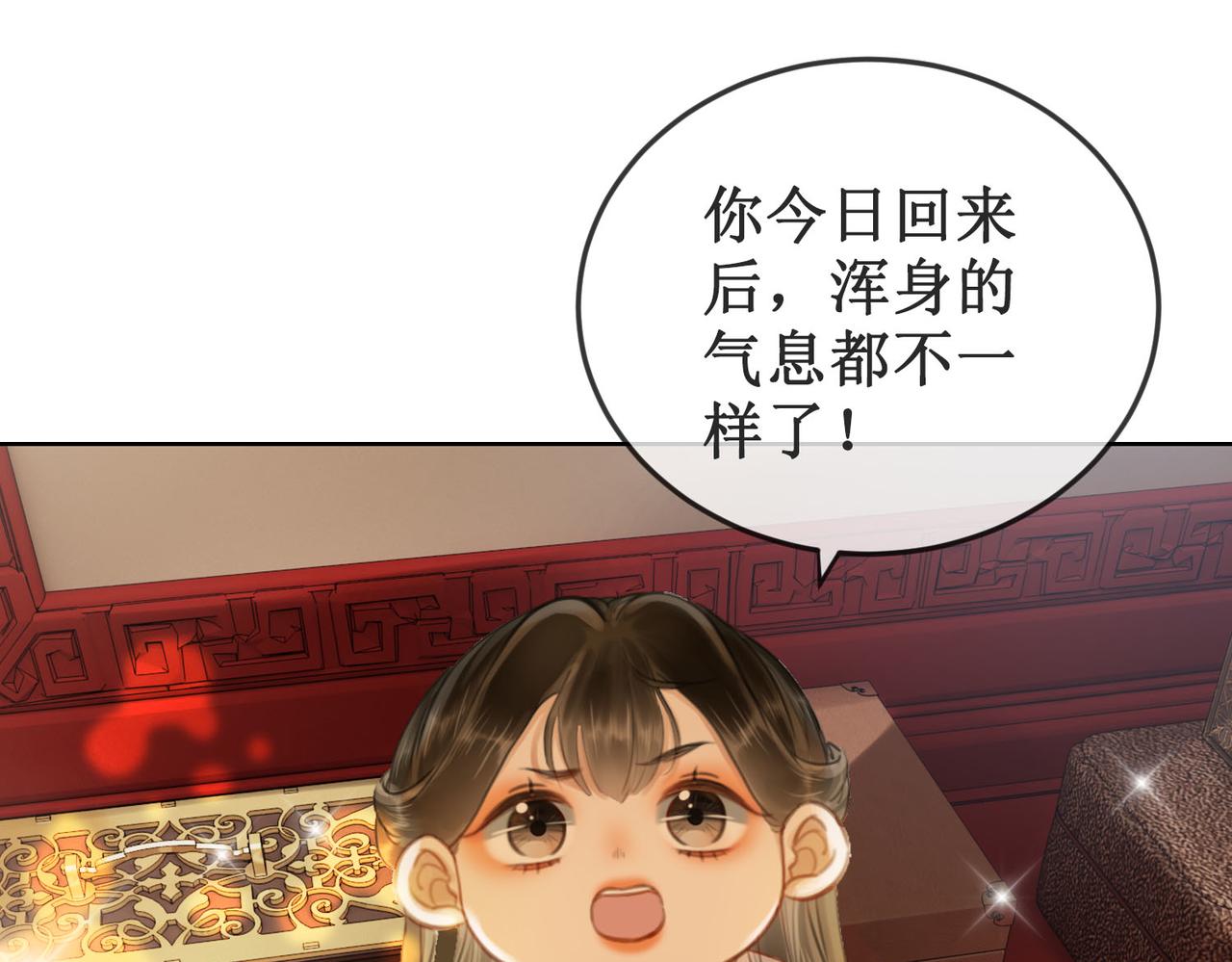 第十七话 我赌一个来日方长82