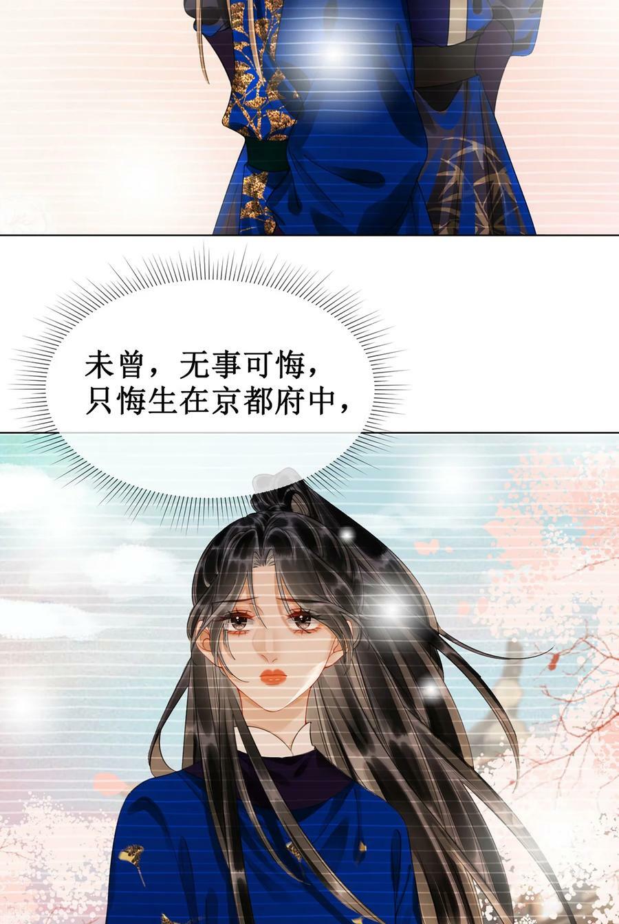 58 唯愿相守8