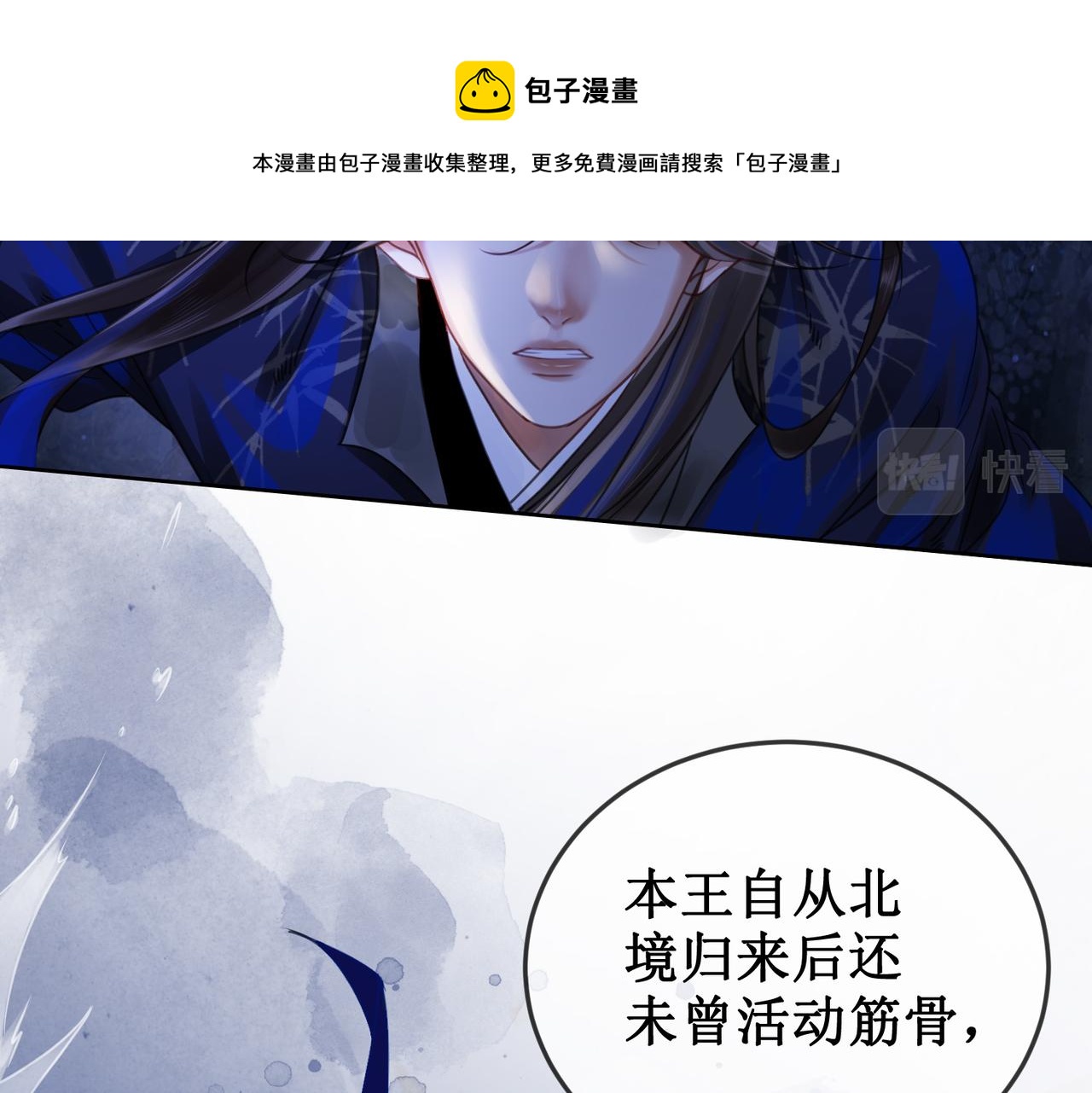 第二十四话 共同御敌50