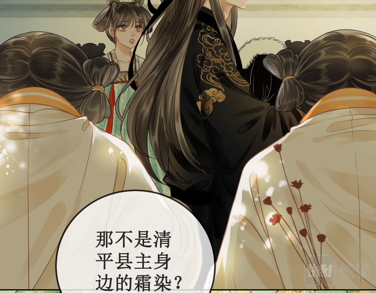 第十九话 宫内中毒61