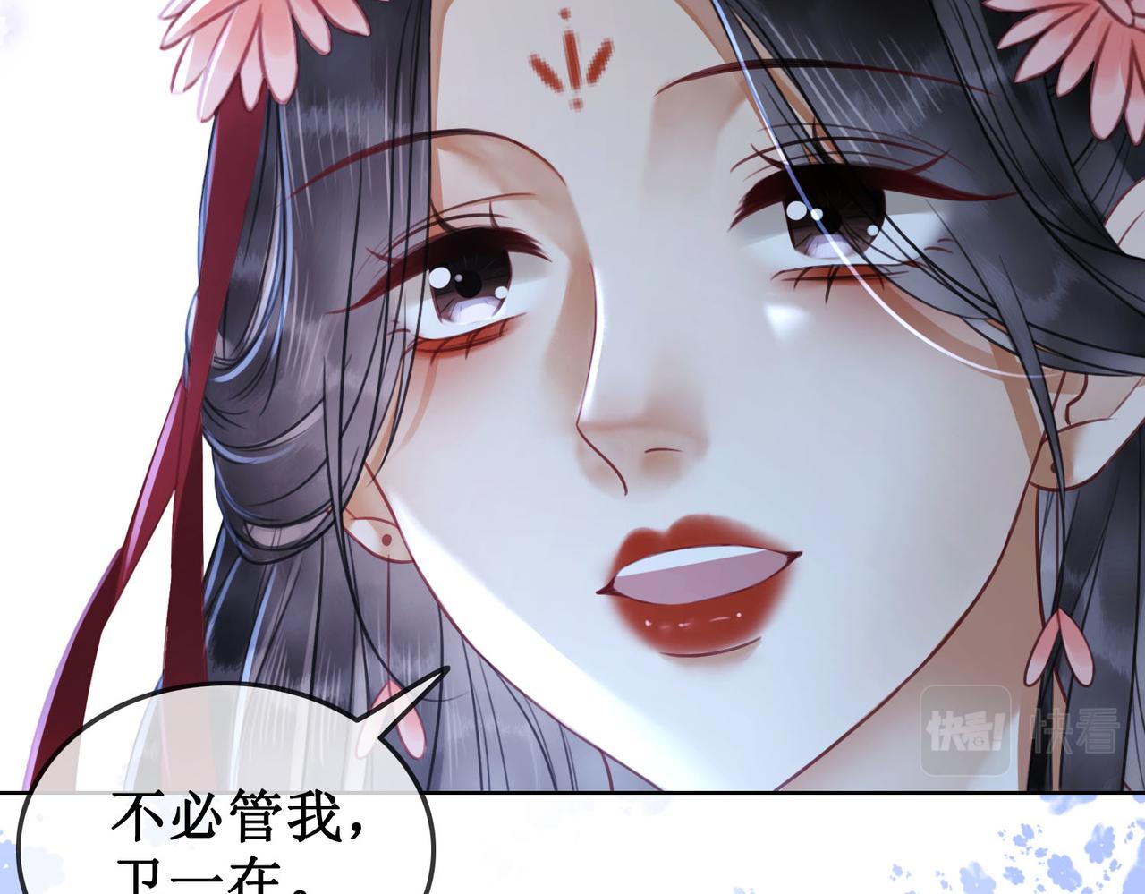 第三十二话 殿下可真是有一双巧手33