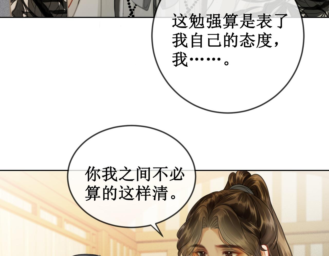 第十三话 铃铛的不知所措70