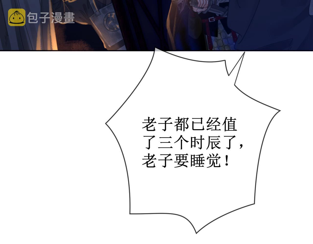 第四十八话 面临危局82