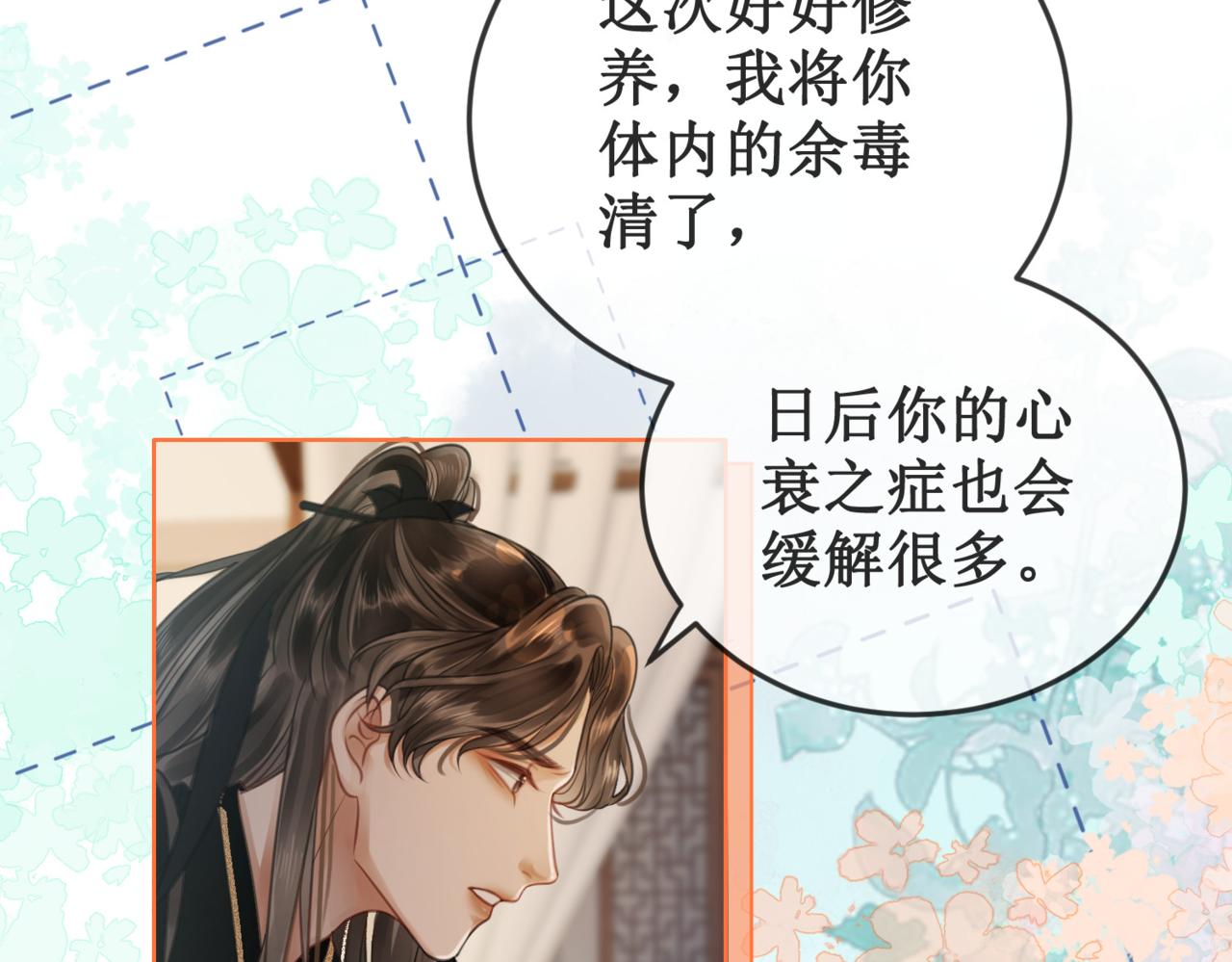 第二十话 我不走12