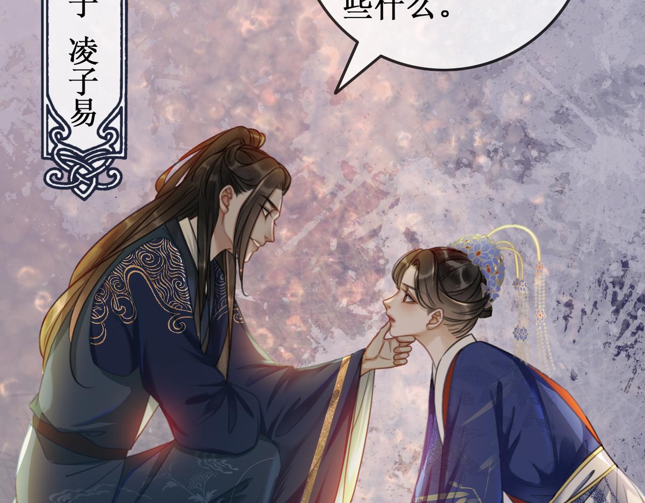 第四话：三皇子的出现98