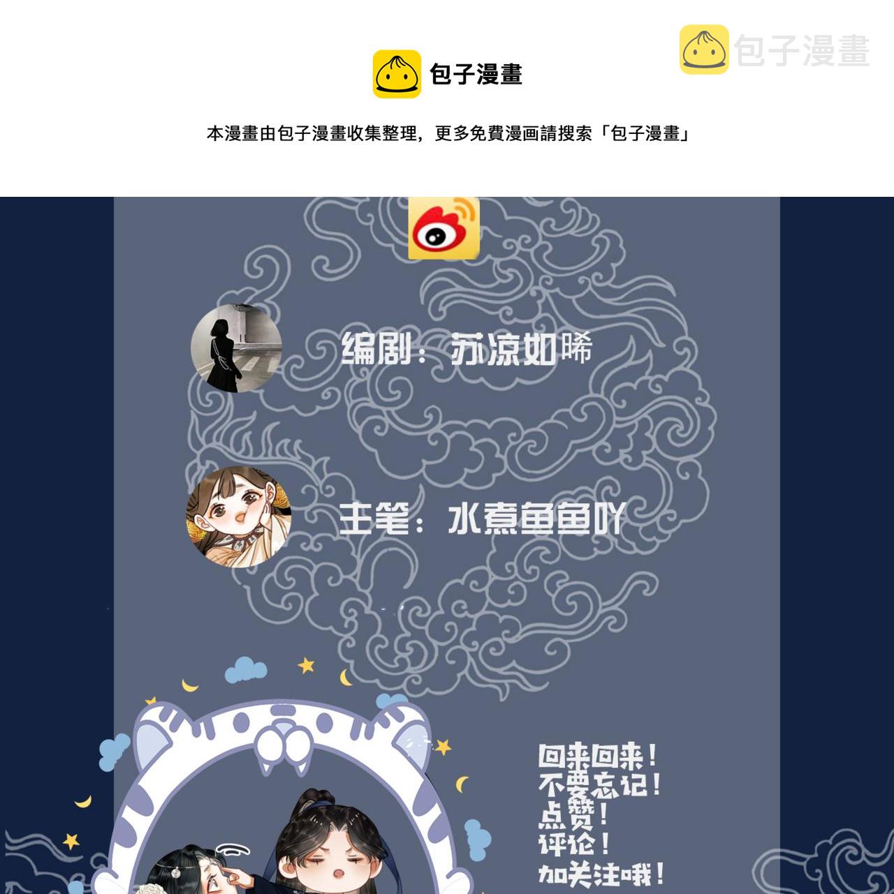 第二十话 我不走110