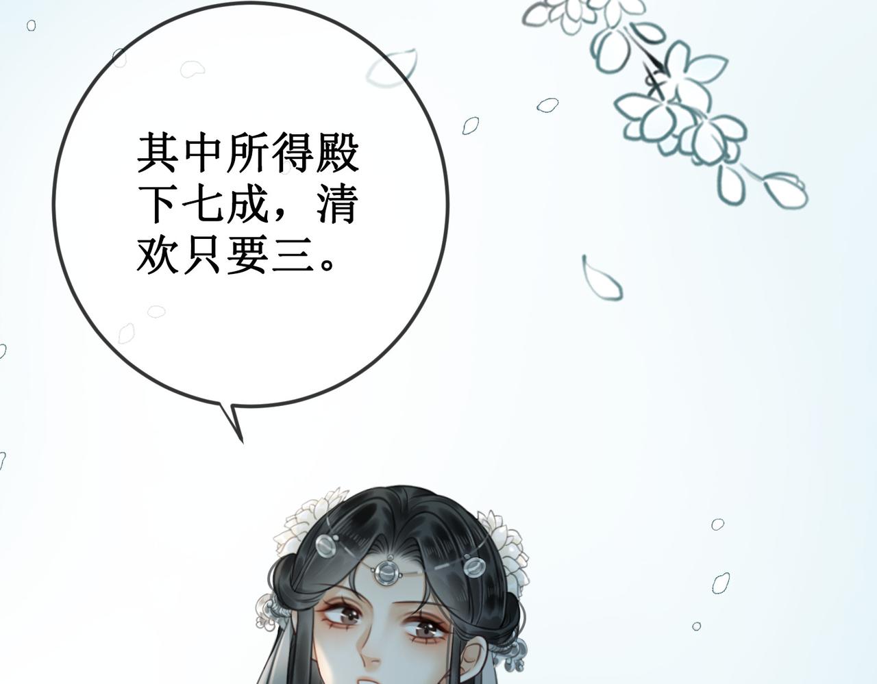 第十四话：契约已定51