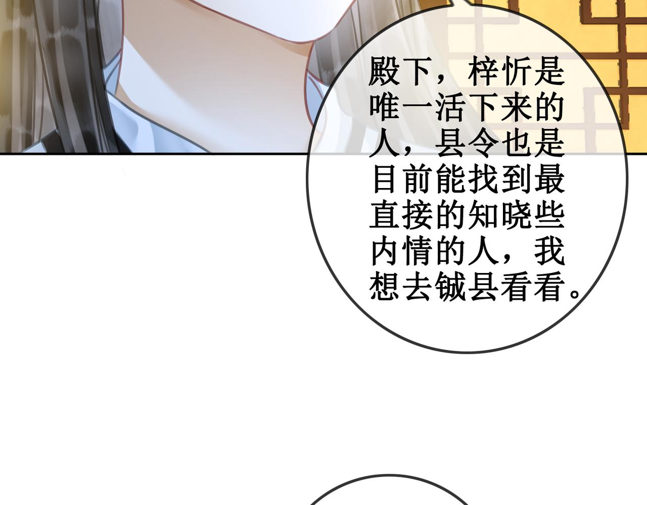 第四十一话 靠近真相65