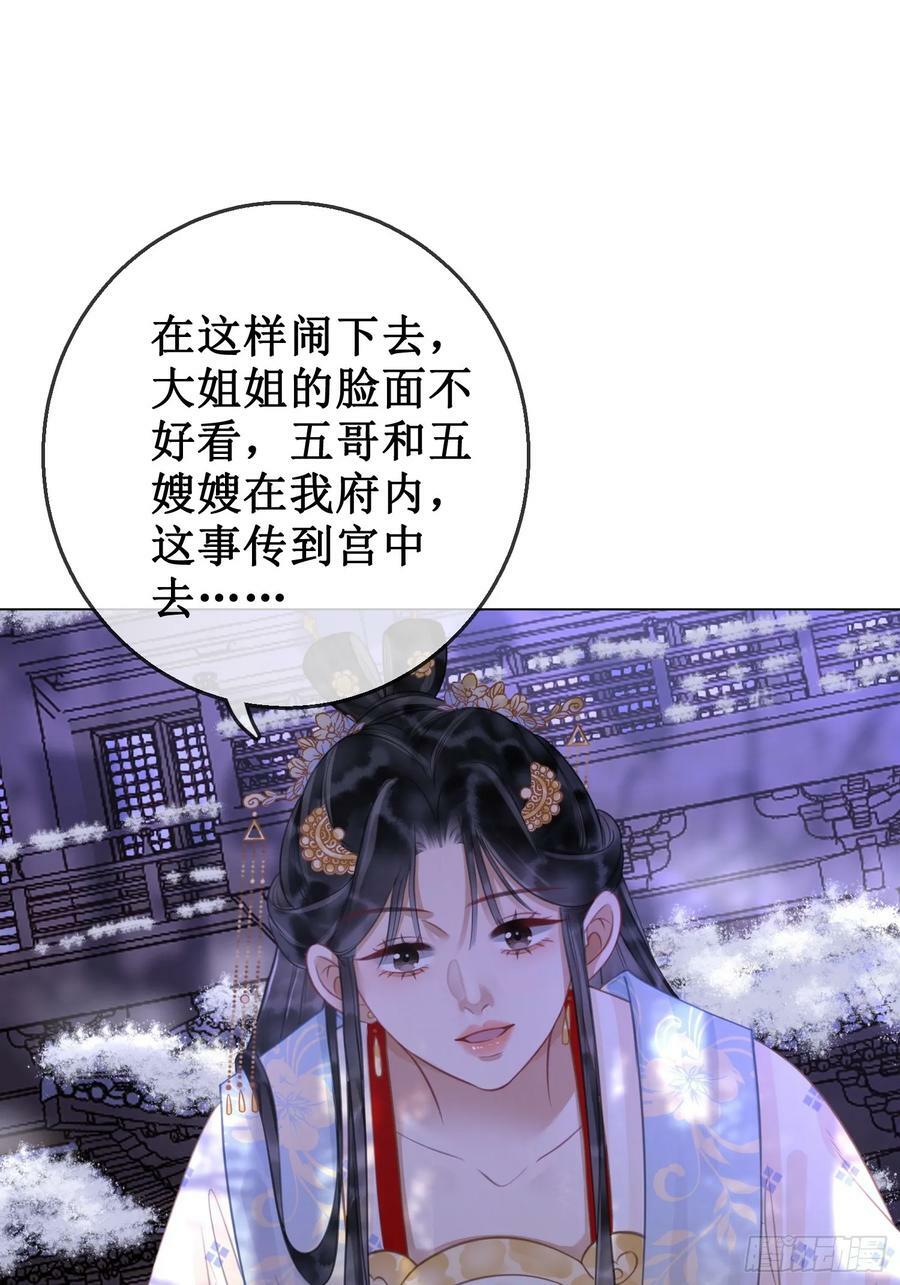 第五十四话 清欢有喜？29