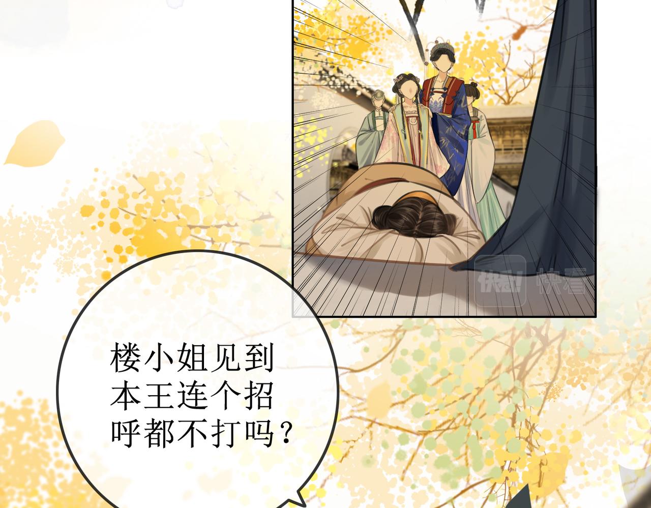 第四话：三皇子的出现92