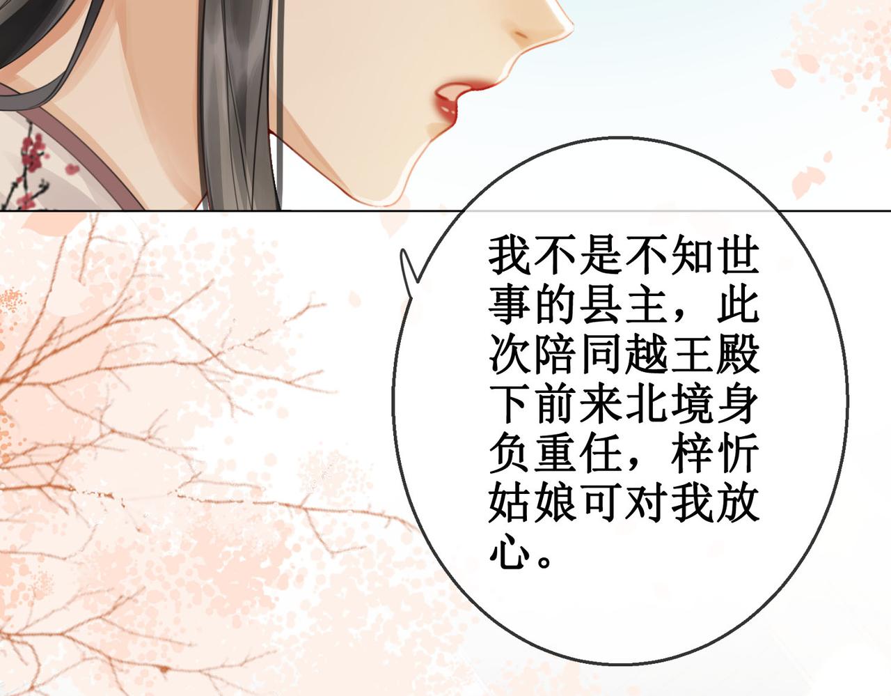 第四十三话 梓忻谜团35