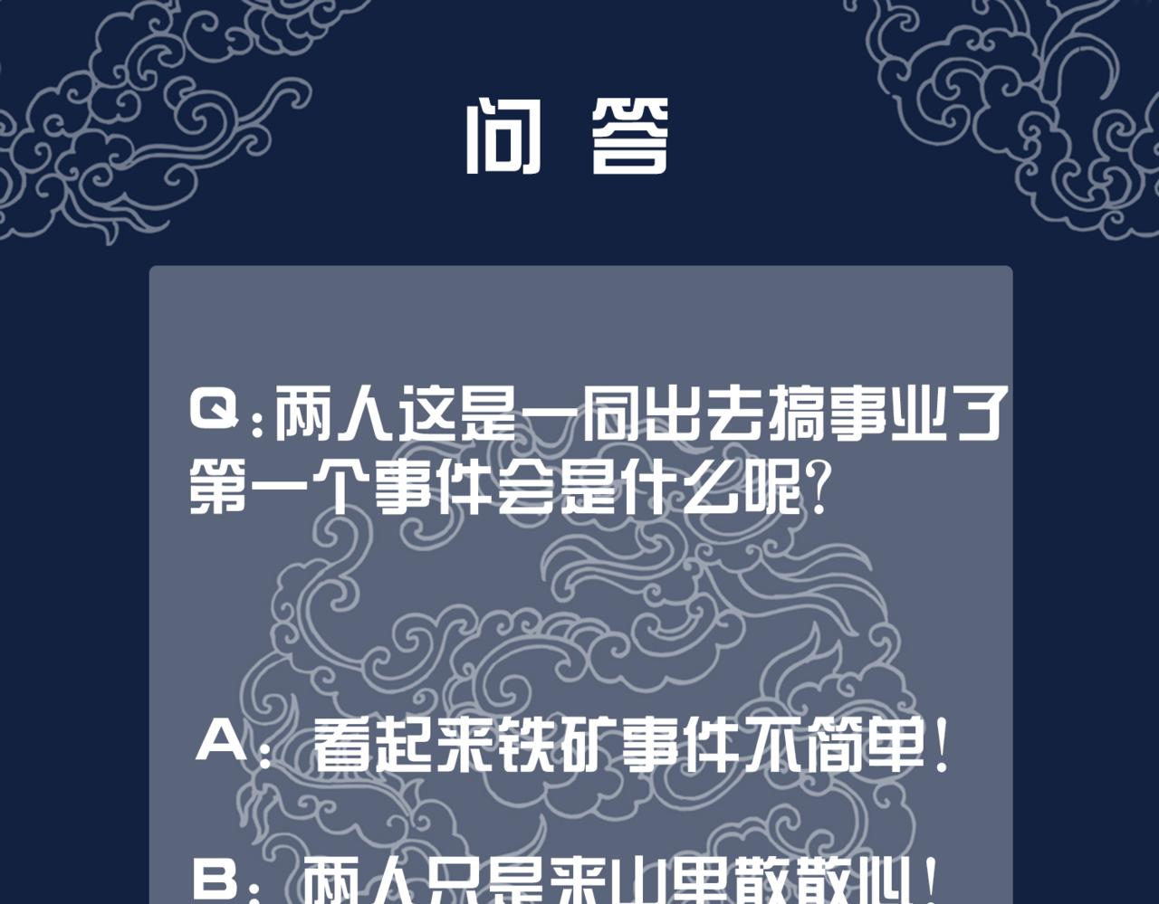 第二十二话  两相交心106