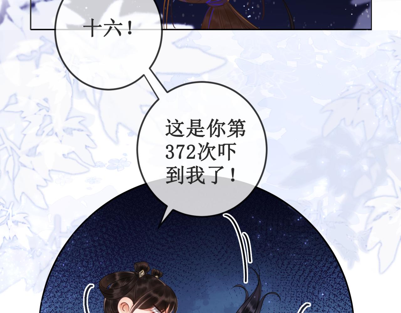 第二十话 我不走57