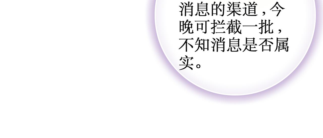 第四话：三皇子的出现58