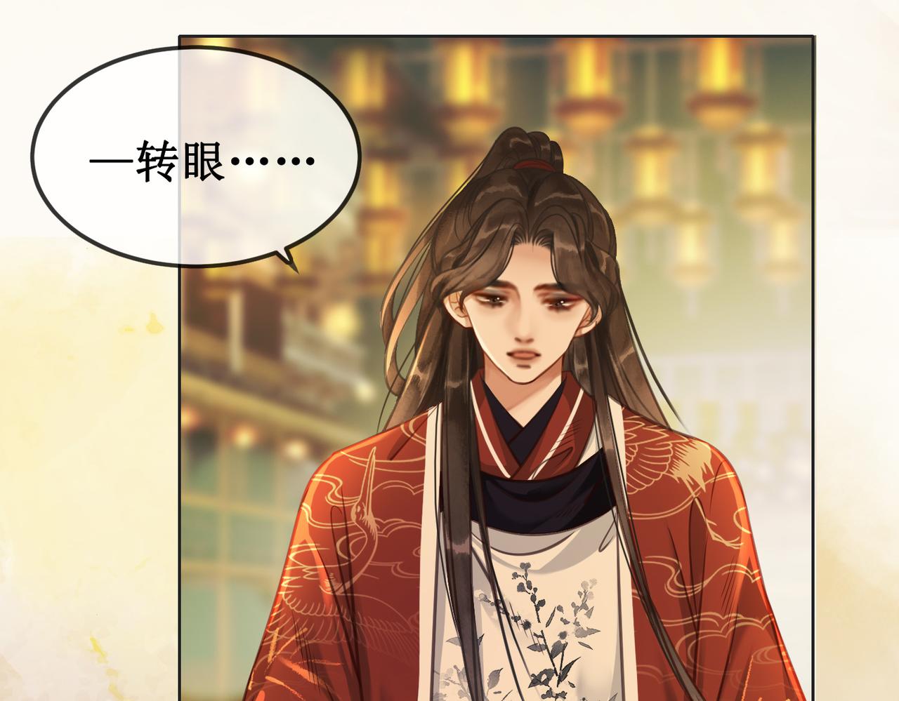 第十一话：上元宫宴71