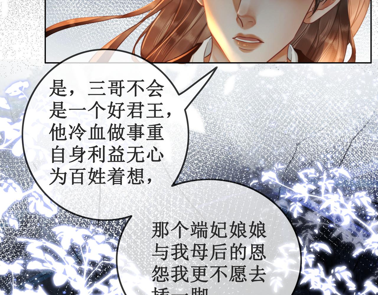 第二十五话 所谓宏图13